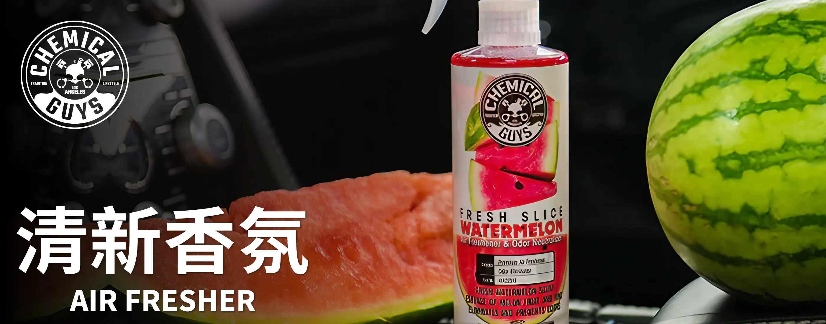 Chemical Guys 清新香氛分類頁首圖，展示產品舒適空間與使用後香味效果。