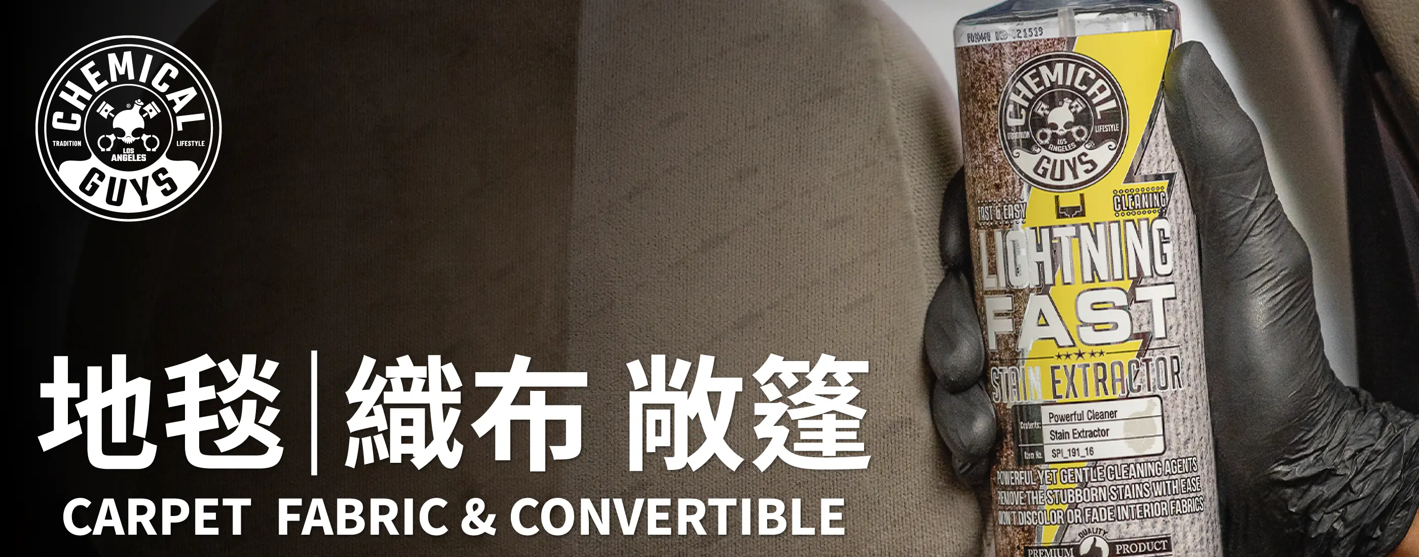 Chemical Guys 地毯織布敞篷分類頁首圖，展示車內布料清潔保養施工。