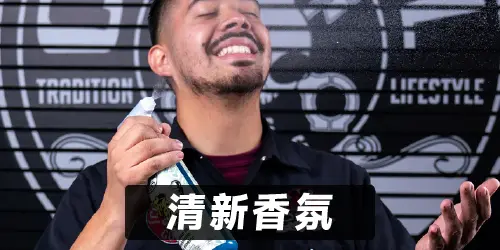 Chemical Guys 清新香氛