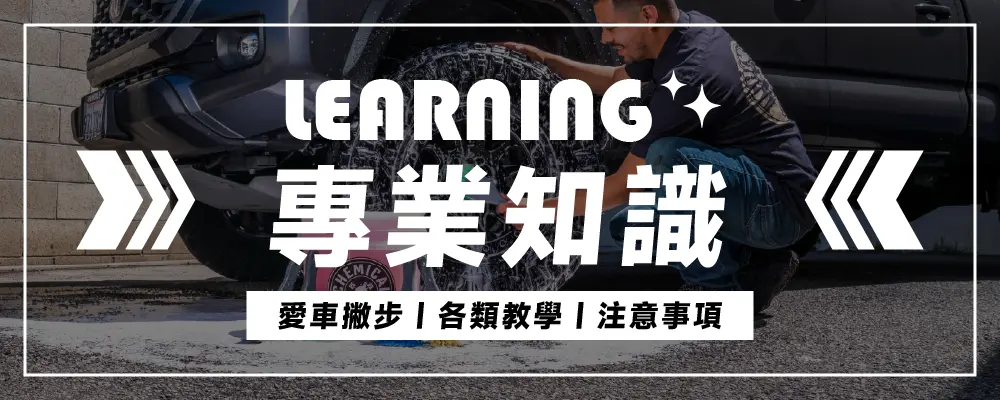 專業知識