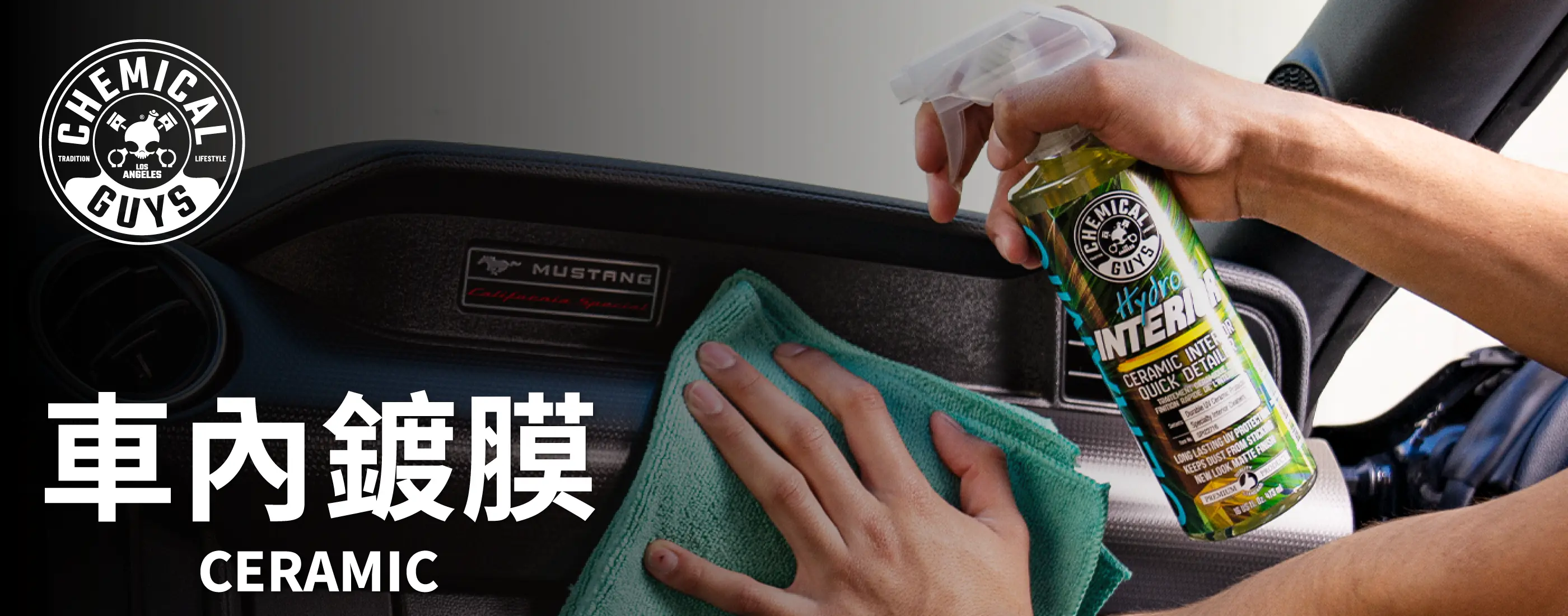 Chemical Guys 車內鍍膜分類頁首圖，展示車內表面鍍膜施工效果。